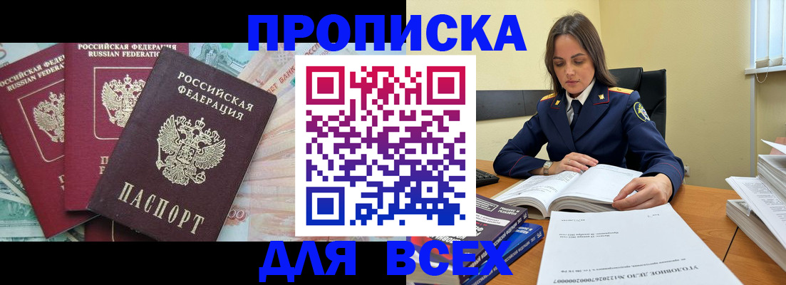 найти адрес прописки в Адыгее