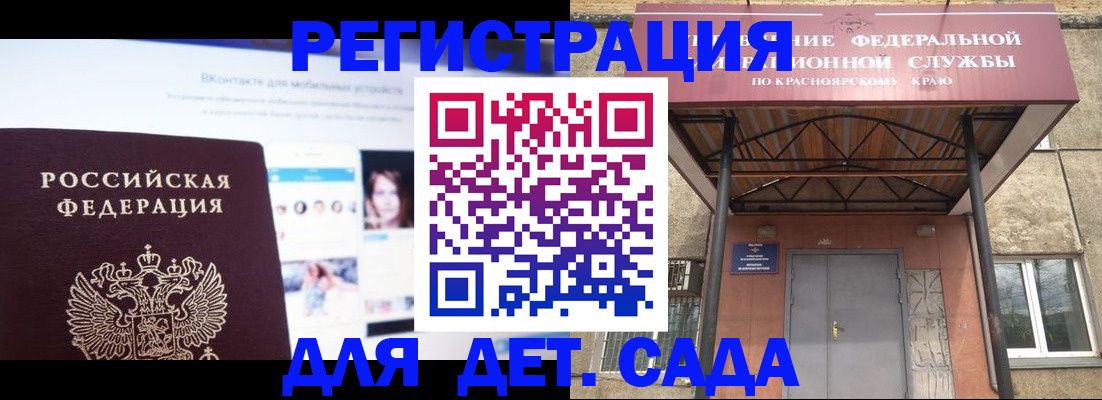 прописка в Адыгее