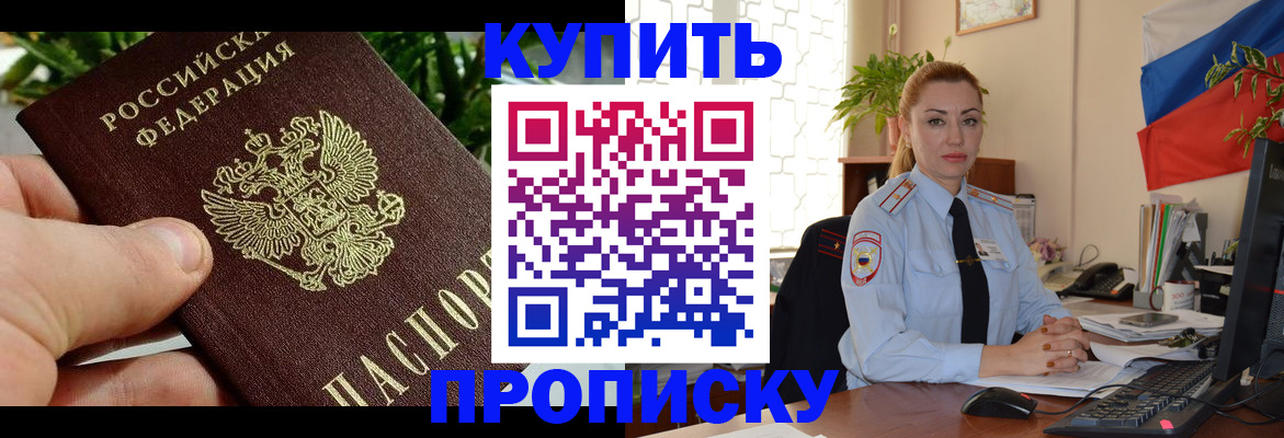 временная регистрация недорого в Адыгее
