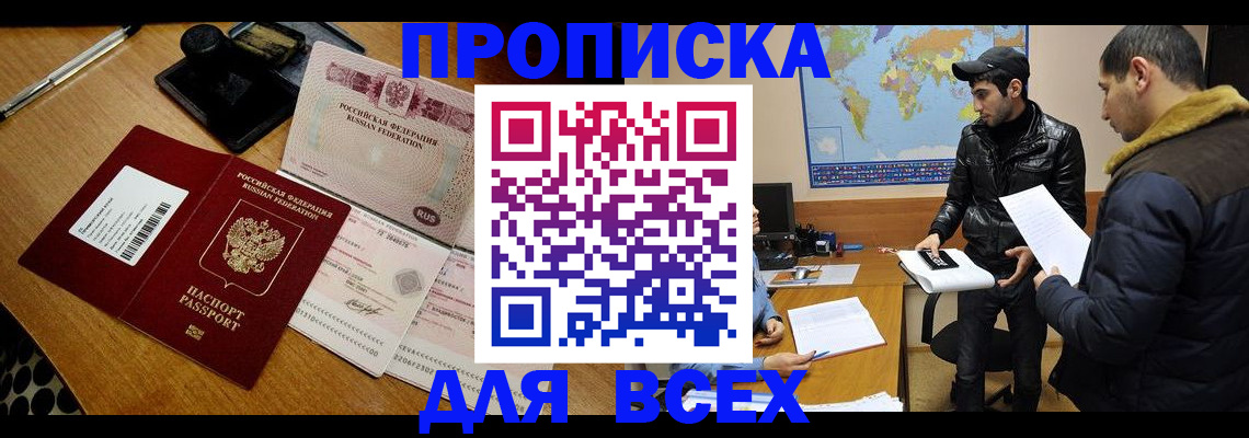 пропишу в квартире в Адыгее