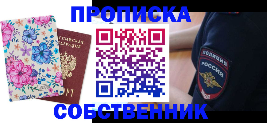 временная регистрация гарантия в Адыгее