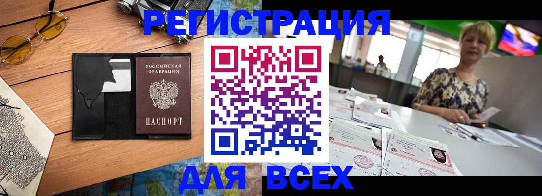прописка для школы в Адыгее