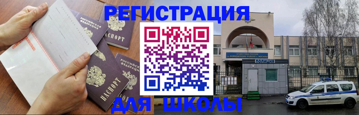 прописка в квартире в Адыгее